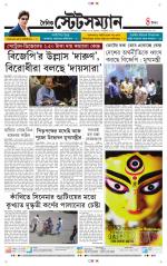 Dainik-Statesman