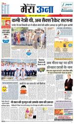 Divya Himachal Dharamsala +Mera Una +Aastha