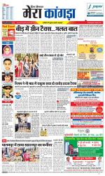 Divya Himachal Dharamsala+ Mera Kangra +Aastha