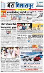 Divya Himachal Dharamsala+Mera Bilaspur +Aastha