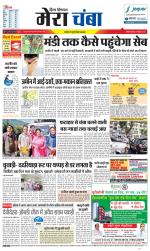 Divya Himachal Dharamsala+Mera Chamba+Aastha