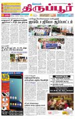Tirupur-Coimbatore Supplement