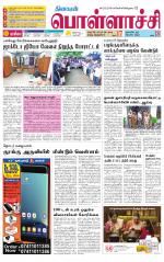 Pollachi-Coimbatore Supplement