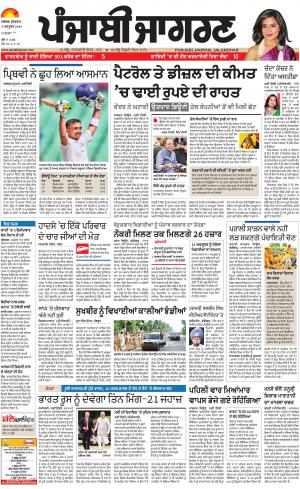 MALWA : Punjabi jagran News : 5th October 2018