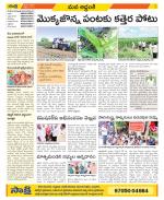 Prakasam Constituencies