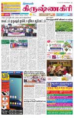Krishnagiri-Salem Supplement
