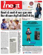 Indore Hindi ePaper, Indore Hindi Newspaper - InextLive