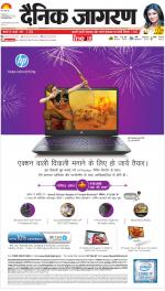 Jamshedpur Hindi ePaper, Jamshedpur Hindi Newspaper - InextLive