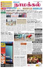 Namakkal-Salem Supplement