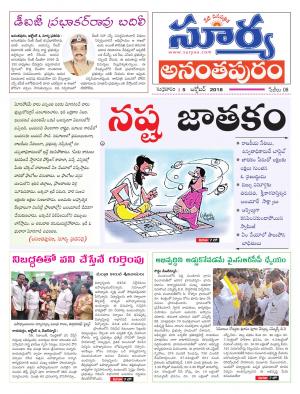 Friday 05 October,2018