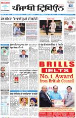 Punjabi Tribune