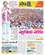 Suryapet District