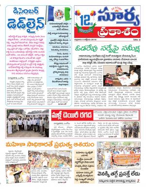 Friday 05 October,2018