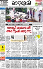 Kottayam (includes Pathanamthitta & Idukki)