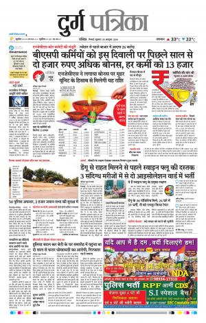 Durg Patrika