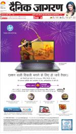 Ranchi Hindi ePaper, Ranchi Hindi Newspaper - InextLive
