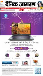 Varanasi Hindi ePaper, Varanasi Hindi Newspaper - InextLive