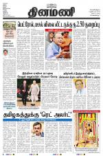 Dinamani - Nagapattinam