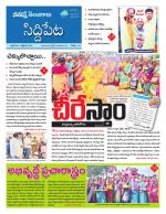 Siddipet