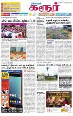 Karur-Trichy Supplement