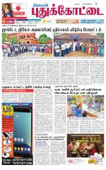 Pudukkottai-Trichy Supplement