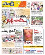 East Godavari District