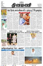 Dinamani -Tirunelveli