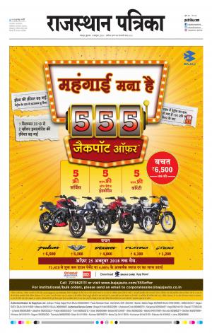 Rajasthan Patrika Jodhpur