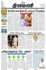 Dinamani - Dharmapuri