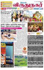 Virudhunagar-Madurai Supplement