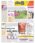 West Godavari District