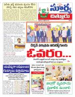 Chittoor
