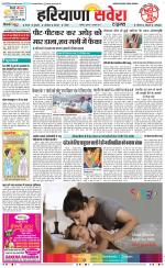 Haryana Savera - Old