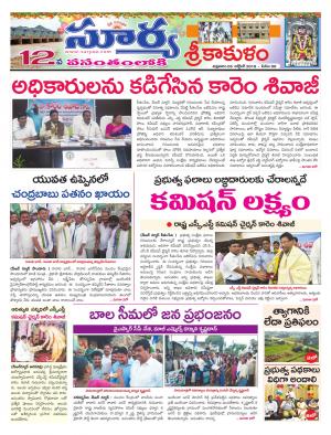 Friday 05 October,2018