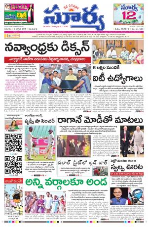 Friday 05 October,2018