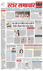 Star Samachar shahdol
