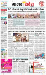 Malwa Savera - Old