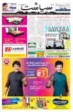 Siasat Daily