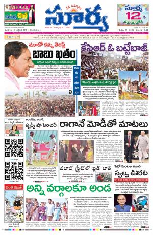 Friday 05 October,2018