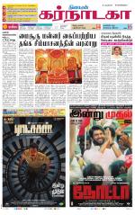 Bangalore Supplement