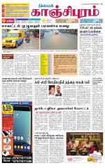 Kanchipuram-Chennai Supplement