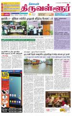 Tiruvellore-Chennai Supplement