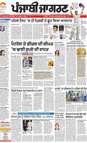 Khanna : Punjabi jagran News : 5th October 2018