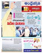 Chittoor District
