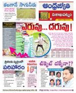 Visakhapatnam District