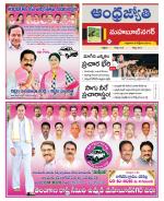 Mahabubnagar District