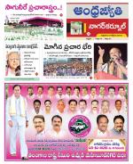 Nagarkurnool District