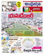 Prakasam District