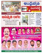 Sangareddy District