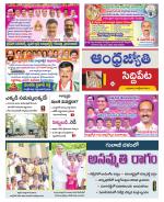 Siddipet District
